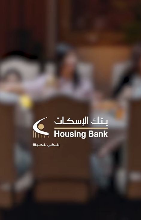 المحبة ما بدها كلام - إعلان رمضان ٢٠٢٦  بنك الإسكان